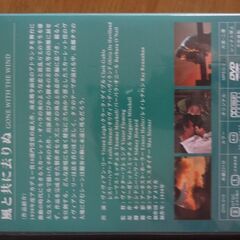 風と共に去りぬ（DVD）の画像
