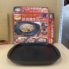 iwatani　鉄板焼きプレート カセットコンロ用 