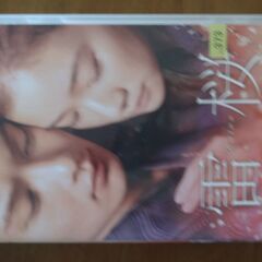 雷桜（DVD）