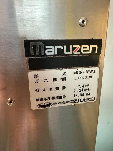 マルゼン ガスフライヤー