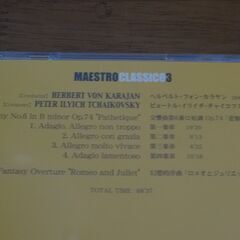 カラヤン「MAESTRO CLASSICO3」（CD）の画像