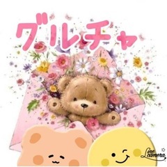 🌼グルチャ🌼40歳以上の女性メンバー募集中🌼