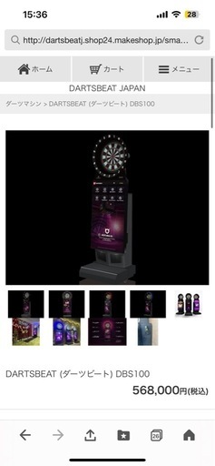 DARTSBEAT (ダーツビート) DBS100 お売りします