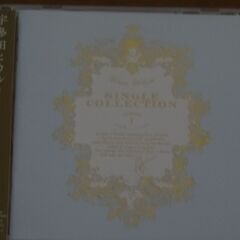 宇多田ヒカル「シングルコレクション」（CD）