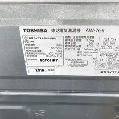 ★ジモティ割あり★ 東芝　 洗濯機   7.0kg  年式2019  動作確認／クリーニング済み KJ5838  の画像
