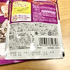 カルカン 猫用 味わいチキン　12個の画像