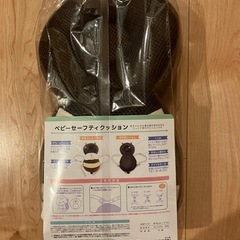 ベビーセーフティクッションの画像