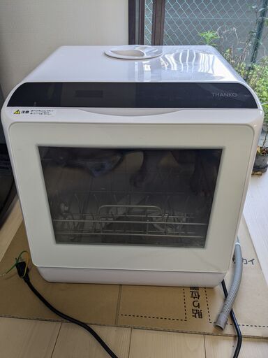 【直接引き取り限定】サンコー タンク式　食洗機　食器洗い乾燥機 ラクア