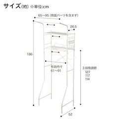 【付属品付き】洗濯機ラック　ニトリ　の画像