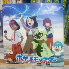 ポケモンパン 付録