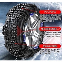 非金属タイヤチェーンの画像