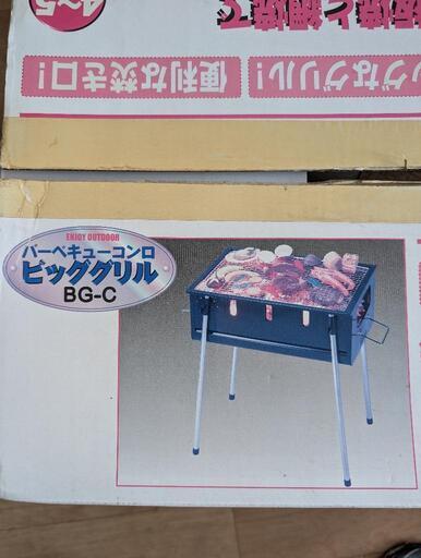 バーベキューコンロ