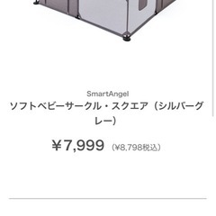 ソフトベビーサークル・スクエア（シルバーグレー）