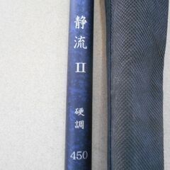 渓流竿 タカミヤ 静流II 硬調 450 売約済の画像
