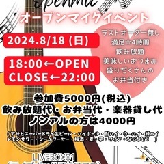 東京中野オープンマイク開催出演者募集