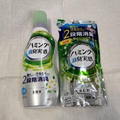 　ハミング　本体ボトルと詰替え
