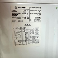桐生店【現状品】j8-20 全自動洗濯機 SHARP 4.5kg ES-GE4E 2021年製の画像