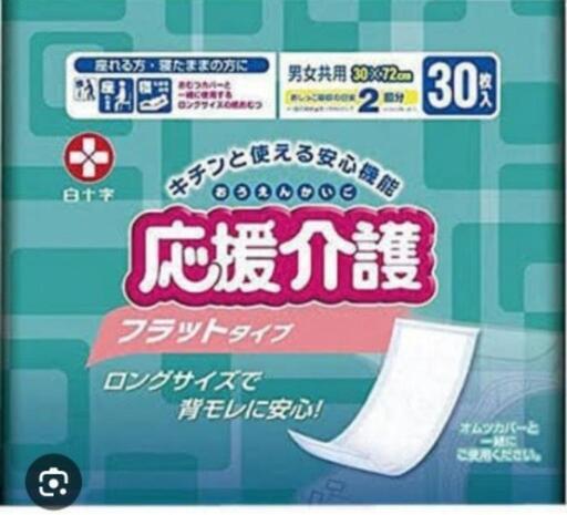 ☆定価のほぼ半額☆　白十字　応援介護　パッド　フラットタイプ男女兼用　30枚入×6袋　1ケース　大人用紙オムツ　介護用品