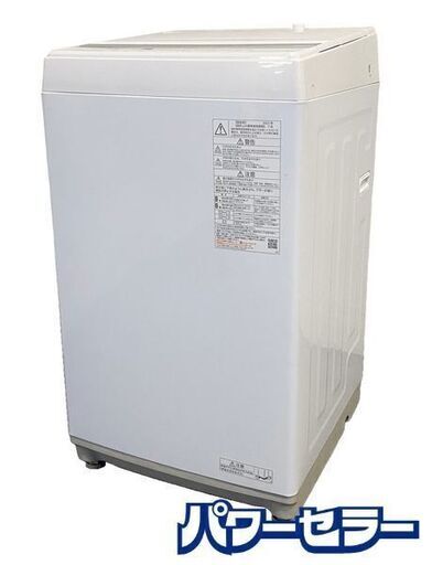 高年式!2023年製! TOSHIBA/東芝 AW-7GM2(W) 縦型全自動洗濯機 洗濯7kg ピュアホワイト Wシャワー洗浄 中古家電 店頭引取歓迎 R8597