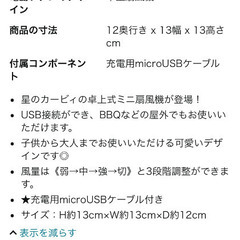 星のカービィ　卓上扇風機の画像