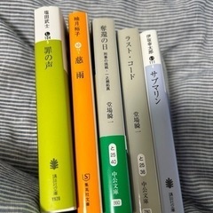 【取引中】伊坂幸太郎、堂場瞬一　他　刑事物小説5冊セット
