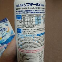 ソフターEXセットの画像