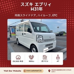 ★支払い総額 38.2万円★ エブリイ PAハイルーフ！年式:H...