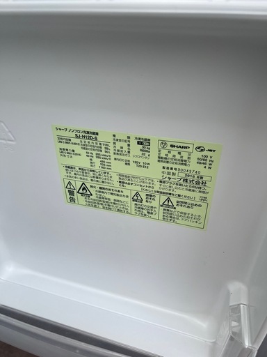 SHARP シャープ　2ドアノンフロン冷凍冷蔵庫　118L　SJ-H12D-S 2018年製　