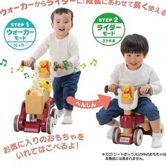 くまのプーさん おしゃべりウォーカーライダーの画像