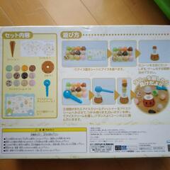 【取引中】新品未使用✨すみっコぐらし　アイスクリーム　おもちゃの画像