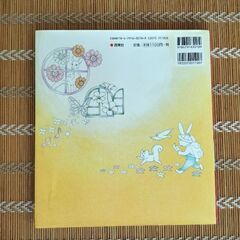ぐっすり眠れる不思議な塗り絵 幸せの花の画像