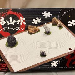 【中古玩具】枯山水　ジグソーパズル