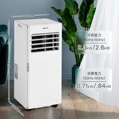  【極美品】約３万6000円購入 AOXUN 2.6kW スポットクーラー スポットエアコン 移動式 クーラー 工事不要 置き型 8畳 冷風 送風 除湿 コンパクト 24Hタイマー 熱中症 暑さ対策 ポータブルエアコン ポータブルクーラー キャスター付き リモコン付きの画像