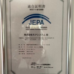 plasma mora純国産脱毛器業務用モアシステム製の画像