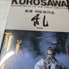 （中古VHSビデオテープ）乱
