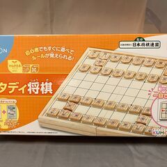 【新品玩具】くもん　スタディ将棋　美品