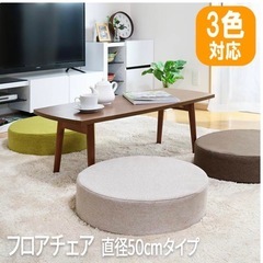 【美品】円形クッション　２個セット　50㎝　低反発　座椅子　スツール　オットマン　2023年購入の画像