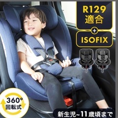 R129適合⭐︎ISOFIXチャイルドシート！新生児からok 