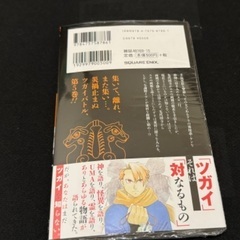 黄泉のツガイ（5巻）*新品の画像
