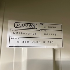 JH-7 【オフィス家具専門店】生興のガラス引戸書庫です！