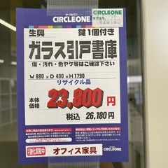 JH-7 【オフィス家具専門店】生興のガラス引戸書庫です！