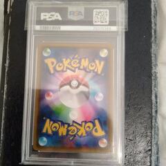 ルスワールPSA10の画像