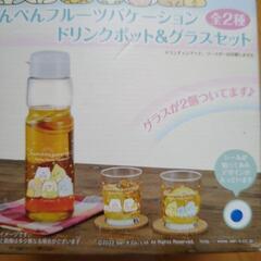 新品未使用✨すみっコぐらし　ドリンクポット＆グラスセット②の画像