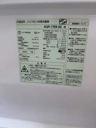 【富山市内配送設置無料！】【2021年】【ほぼ新品】アクア　2ドア冷蔵庫　168L AQR-17E8-S