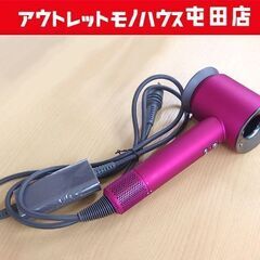 ダイソン ヘアドライヤー HD03 dyson ピンク系 アタッチメント1個付き 札幌市 屯田店