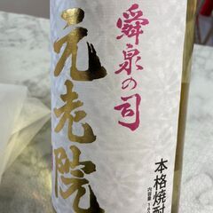 ▼値下げ▼【在庫2点】焼酎 元老院 1800ml 各1780円 店舗販売 南区花畑の画像