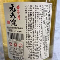 ▼値下げ▼【在庫2点】焼酎 元老院 1800ml 各1780円 店舗販売 南区花畑の画像