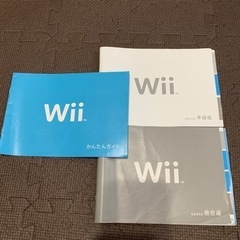 Wii 本体の画像