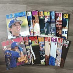 1992年〜1997年オリックス会報誌(一部)