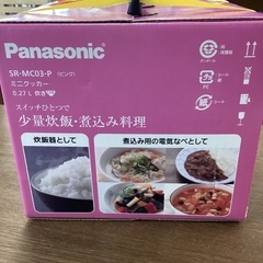 美原店　新品　ミニクッカー　炊飯器　1.5合 1人用炊飯器 自動調理鍋 煮込み料理　鍋　電気鍋　Panasonicの画像